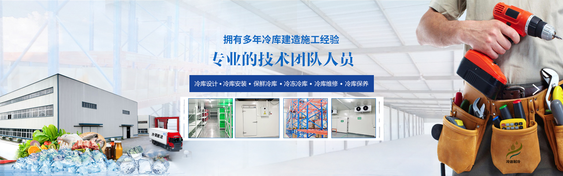 紅薯冷庫建造要點及100噸紅薯冷庫建造報價！(圖3)